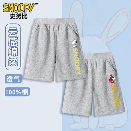 史努比男童短裤夏装2025纯棉新款夏季薄款中大童儿童裤子图片