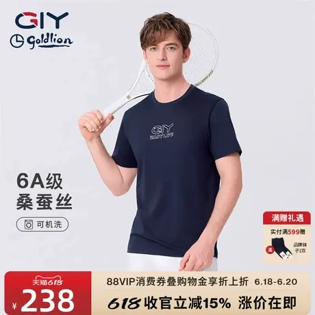 金利来GY男士T恤桑蚕丝时尚经典通勤休闲短袖夏季新款上衣T恤潮图片