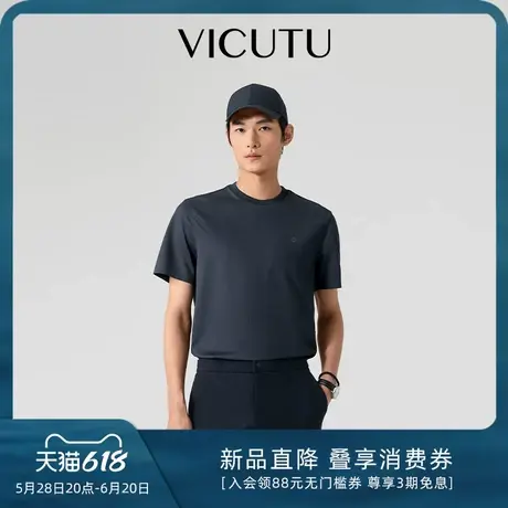 VICUTU威可多男士短袖T恤25年夏季新款舒透百搭商务通勤圆领半袖图片