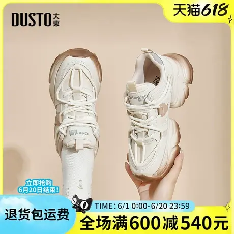 大东老爹鞋女2025春季新款网面透气运动休闲鞋小个子增高鞋厚底鞋商品大图