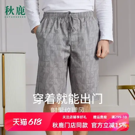 秋鹿【断码清仓】仿真丝睡裤男款夏季几何五分裤青年夏天纯棉薄款商品大图