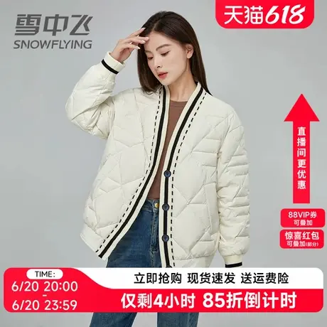 雪中飞轻薄羽绒服女短款小个子2023年新款V领小众小香风冬季外套商品大图