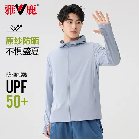 雅鹿连帽防晒衣男夏季薄款外套户外防晒服休闲百搭男士冰丝防晒服商品大图