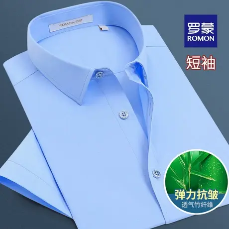 罗蒙品牌男士短袖衬衫夏季新款中青年商务高端竹纤维薄款半袖衬衣图片