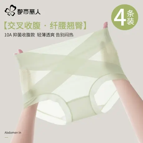 都市丽人无痕冰丝高腰收腹内裤女强力提臀产后塑身收小肚子三角裤图片