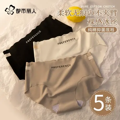 都市丽人冰丝内裤女士纯棉抗菌裆无痕2025新款夏薄运动女生三角裤商品大图