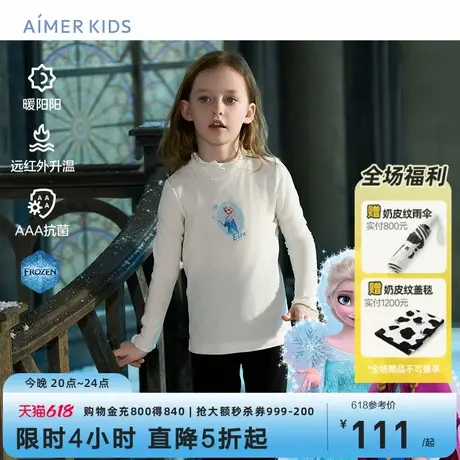 爱慕儿童冰雪奇缘系列IP女孩艾莎远红外升温打底衫男孩小高领上衣图片
