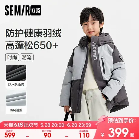 【中国国家地理系列】森马儿童羽绒服2024冬三防外套中长款男童装商品大图
