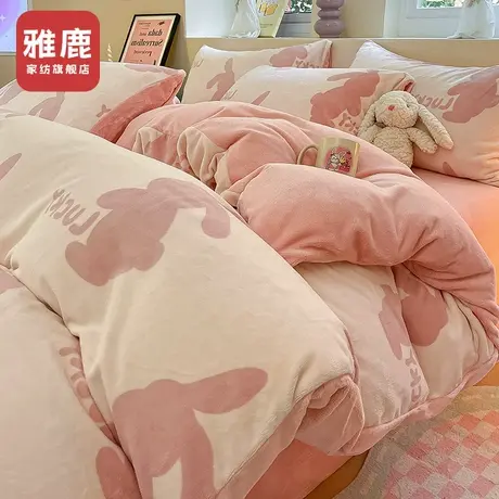 雅鹿加厚牛奶绒被套单件150x200x230加绒珊瑚绒被罩冬季加绒被单商品大图