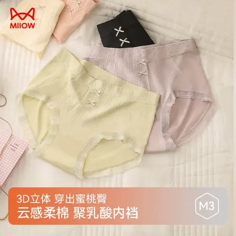 猫人软糯无缝蕾丝拼接内裤女聚乳酸透气裆高弹3D蜜桃提臀三角裤女商品大图
