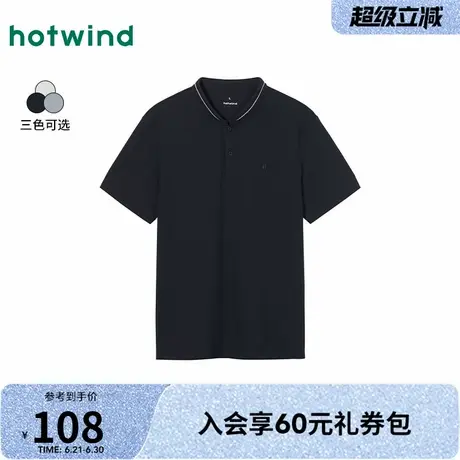 热风2025年夏季新款男士立领POLO衫青春活力基础简约落肩袖上衣男商品大图