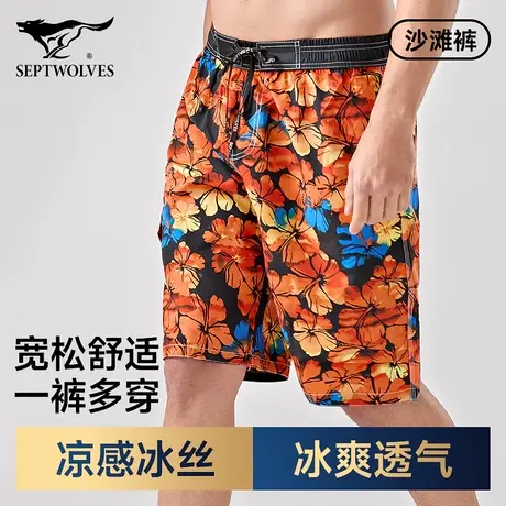 七匹狼冰丝短裤男士夏季潮流男生凉感居家空调速干中裤沙滩五分裤商品大图