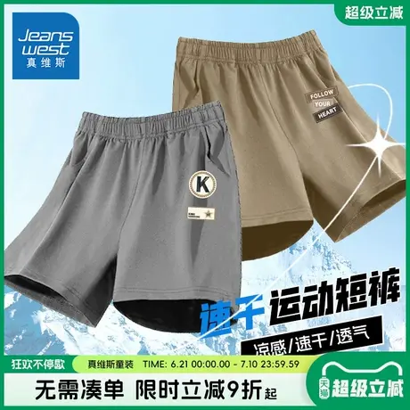 真维斯童装男童速干短裤夏儿童夏季运动五分裤中大童薄款透气夏裤图片