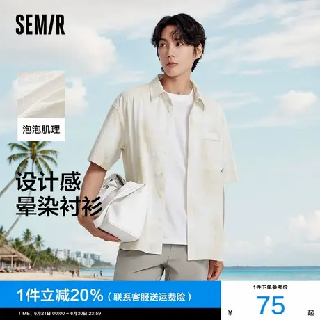 [商场同款]森马短袖衬衫男2025夏季新款宽松中性风时髦晕染衬衣潮图片