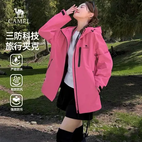 baby同款骆驼女装三防夹克2024新款秋款防风防水户外休闲外套商品大图