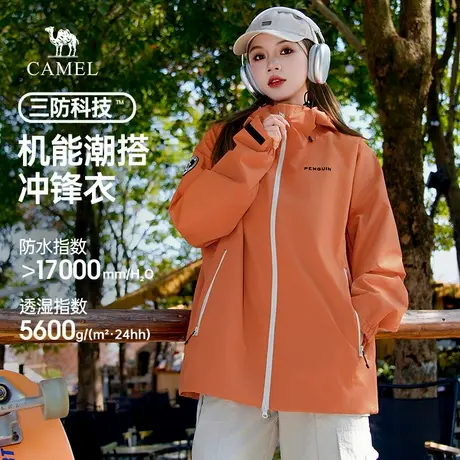 骆驼女装单层冲锋衣2025春秋新款三防连帽宽松机能夹克男女款外套商品大图