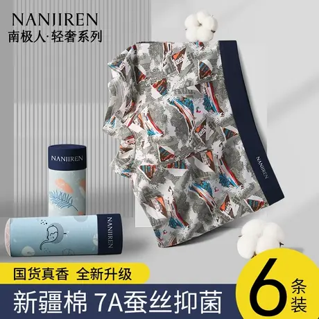 南极人男士内裤男款纯棉抗菌平角裤青年男生四角短裤头透气裤衩新商品大图