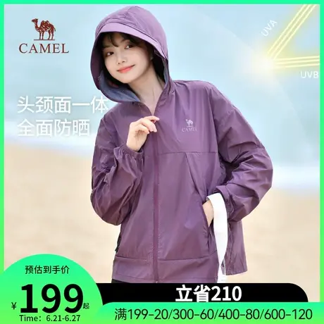 骆驼女装2025夏季户外皮肤衣防晒服外套女商品大图