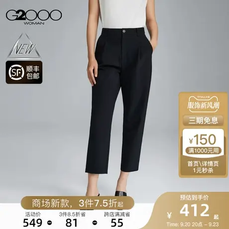 【多面弹性】G2000女装FW23商场新款弹性可机洗通勤休闲锥形裤商品大图