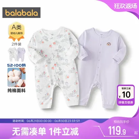 巴拉巴拉宝宝连体衣婴儿纯棉睡衣春秋季款童装儿童哈衣新生儿衣服商品大图
