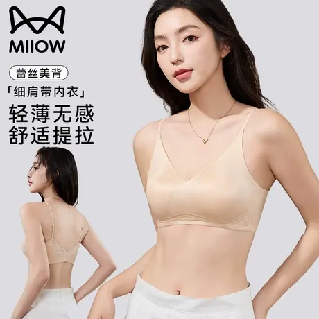 猫人细肩带美背内衣女夏薄款小胸聚拢防下垂软支撑文胸罩2025新款商品大图