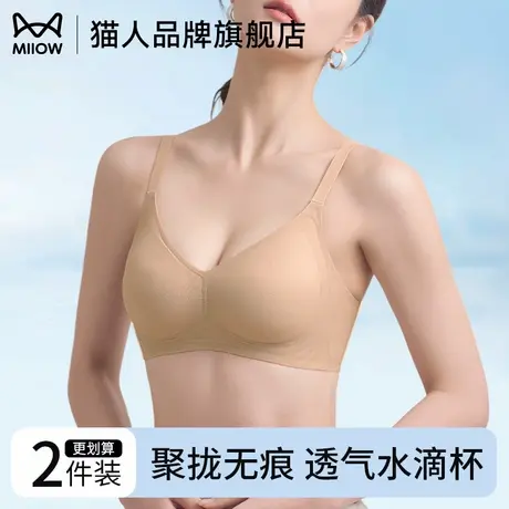 猫人内衣女生小胸聚拢防下垂夏季薄款2025新款超薄透气女士文胸罩图片