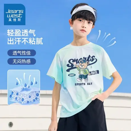 真维斯童装男童短袖T恤2025新款防晒上衣夏季凉感休闲儿童打底衫图片