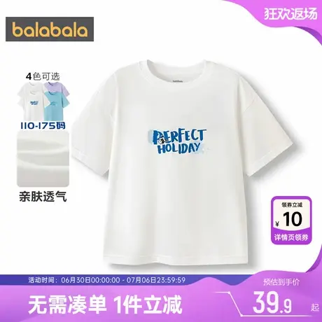 巴拉巴拉balaOne儿童短袖t恤男童女童白色上衣夏季新款中大童宝宝图片