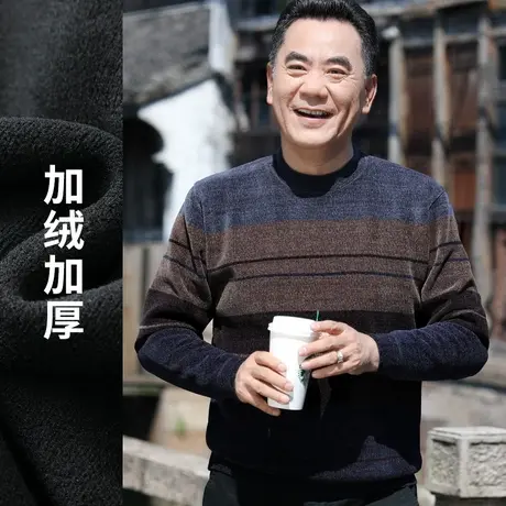 爸爸毛衣加绒加厚条纹色块雪尼尔中老年男士打底衫2021年新款秋冬商品大图