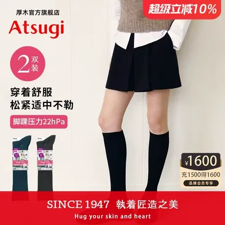 ATSUGI/厚木2双装中筒袜秋冬压力小腿袜女条纹保暖罗纹棉短袜女士图片