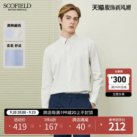 SCOFIELD 男 士长袖衬衫男纯色通勤商务休闲正装棉质宽松衬衣男商品大图