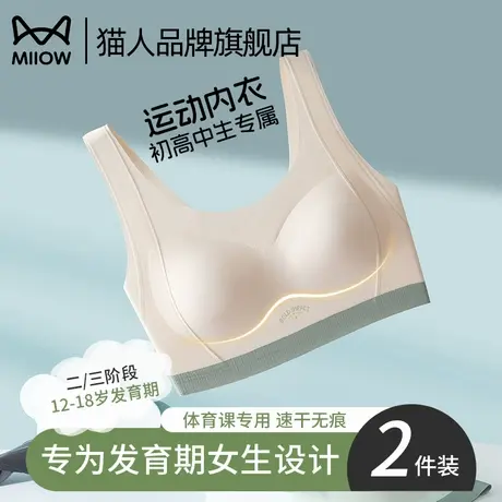猫人少女文胸发育期二阶段固定杯舒适透气儿童小背心式内衣女夏季商品大图