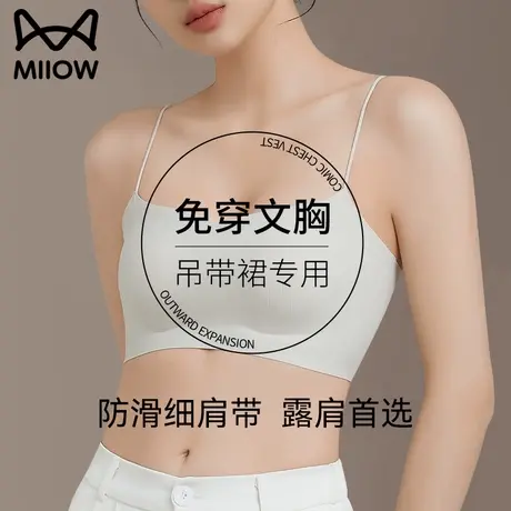 猫人细肩带内衣女无痕小胸聚拢防滑抹胸美背文胸罩夏季吊带裙专用商品大图