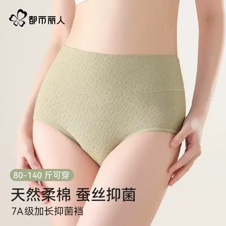 都市丽人蚕丝抑菌内裤女天然柔棉3D蜜桃臀高腰提花纯棉女士三角裤商品大图