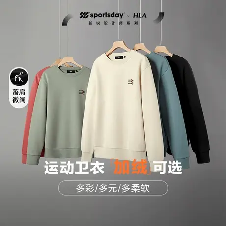 HLA/海澜之家sportsday加绒可选运动卫衣秋冬季新款情侣外套男装图片