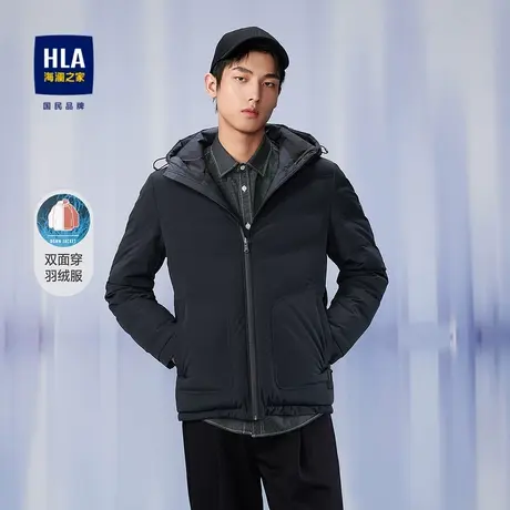 【双面穿】HLA/海澜之家2023连帽羽绒服保暖双面穿防风微弹男图片
