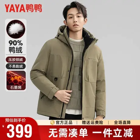 鸭鸭冬季户外羽绒服男加厚连帽时尚百搭石墨烯蓄热休闲保暖外套男商品大图