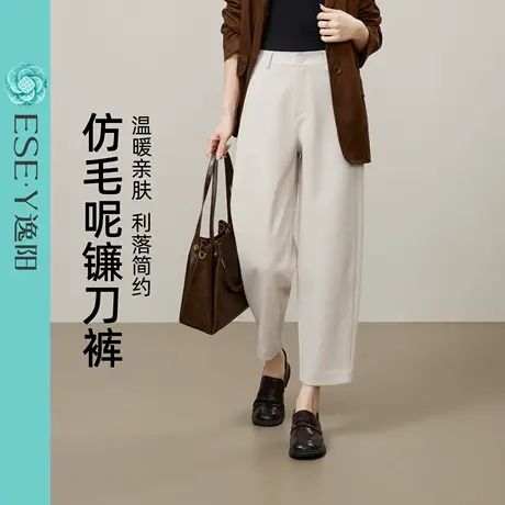 逸阳九分镰刀裤女2025秋新款仿毛呢高腰显瘦哈伦小个子休闲直筒裤商品大图