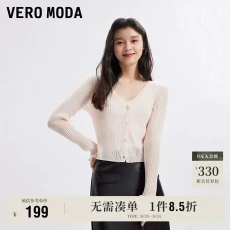 8.22上新Vero Moda针织衫女2025早秋新款V领木耳边袖口纯色开衫图片