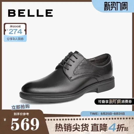 百丽男鞋商务鞋男士冬新商场同款牛皮革婚鞋正装皮鞋8KG01CM4商品大图