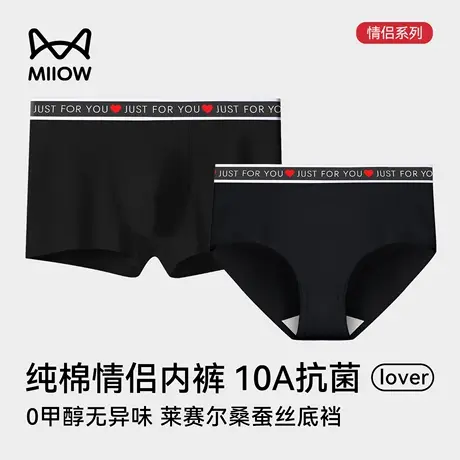 猫人情侣男士内裤纯棉一男一女四角裤情人节送男友女生中腰三角裤商品大图