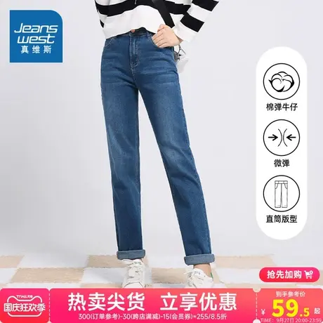 JWP真维斯女装潮流直筒牛仔长裤秋季 时尚猫须水洗牛仔裤女士裤子商品大图