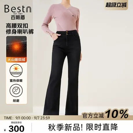 百斯盾官方[暖燚绒]女装牛仔裤25年秋冬款柔软高腰双扣修身喇叭裤商品大图