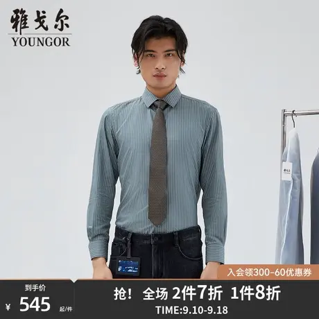 【商场同款】雅戈尔男士长袖衬衫秋季新款官方商务休闲衬衫S3419商品大图