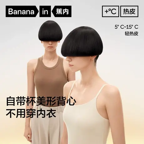 【自播专享】501+女士带杯挖肩袖背心图片