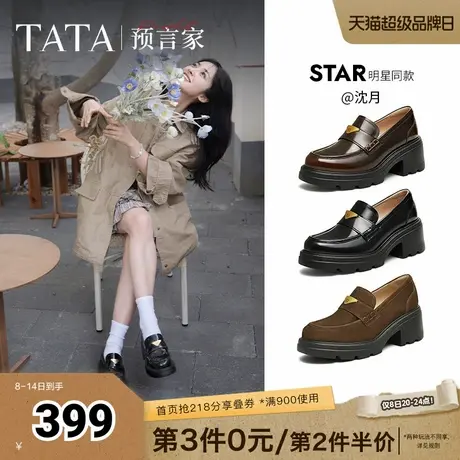 沈月同款TATA他她预言家厚底乐福鞋女真皮JK单鞋小皮鞋新7GZ21AA5商品大图