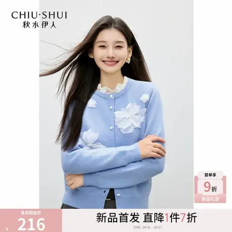 秋水伊人简约立体花朵针织开衫2025年冬季新款女经典圆领百搭上衣图片