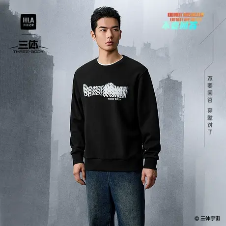HLA/海澜之家圆领卫衣2025春秋新款三体·不要回答金句印花上衣男商品大图