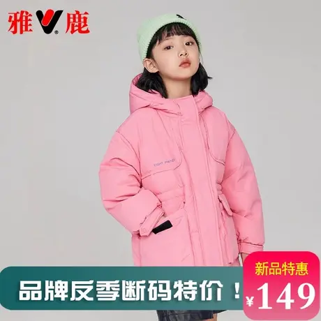 断码特价雅鹿女童羽绒服儿童洋气宝宝中长款加厚正品冬季外套童装商品大图