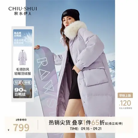 秋水伊人时尚毛领中长款羽绒服2025年冬季新款女装保暖宽松面包服图片